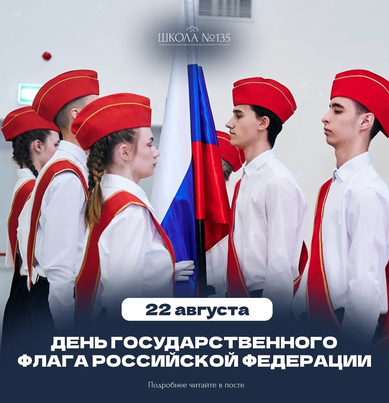 НАШ ФЛАГ - НАША ГОРДОСТЬ 🇷🇺