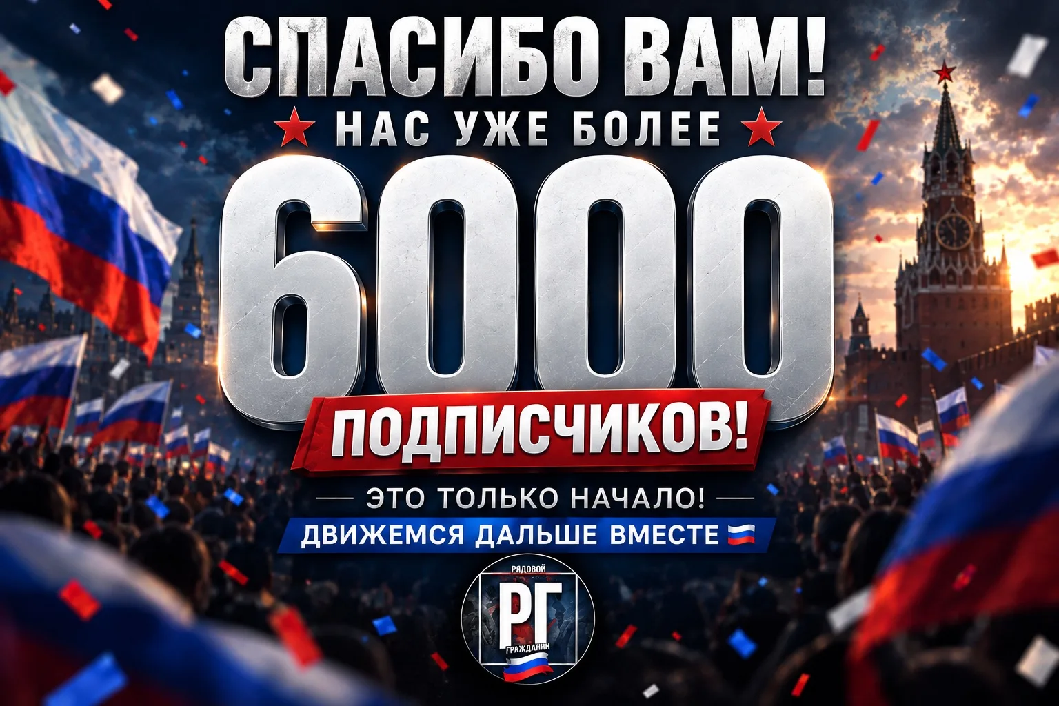 🥂Дорогие друзья! Хочу отметить, что канал здесь преодолел планку в 6000 человек! Это п...