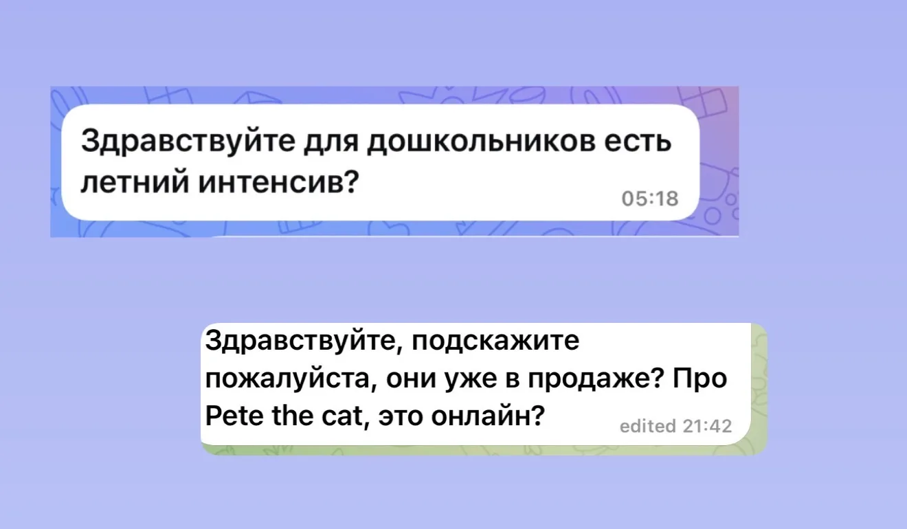 Ожидаются ли летние курсы для дошкольников?
