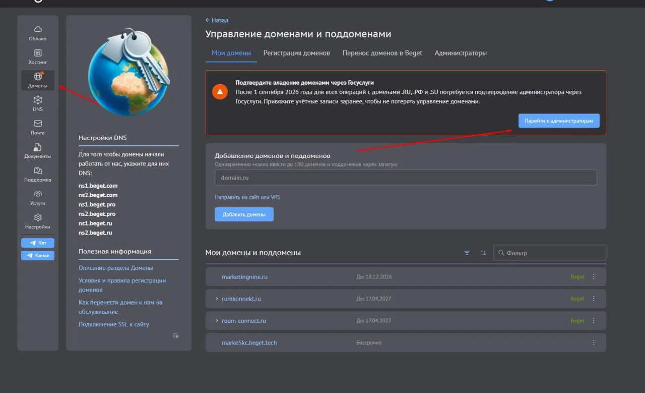 Все свои сайты зарегистрировали на гос.услугах?