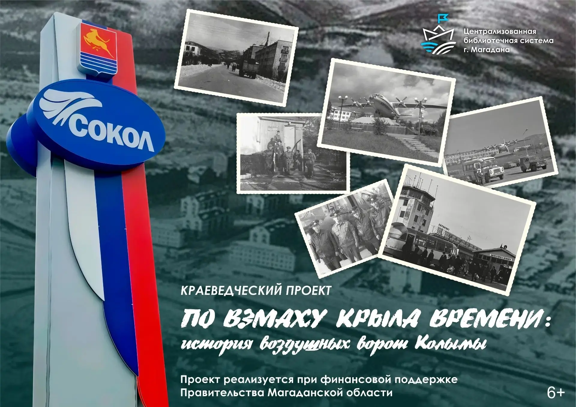 ✈ Рубрика «Взлётная полоса времени» 🕐