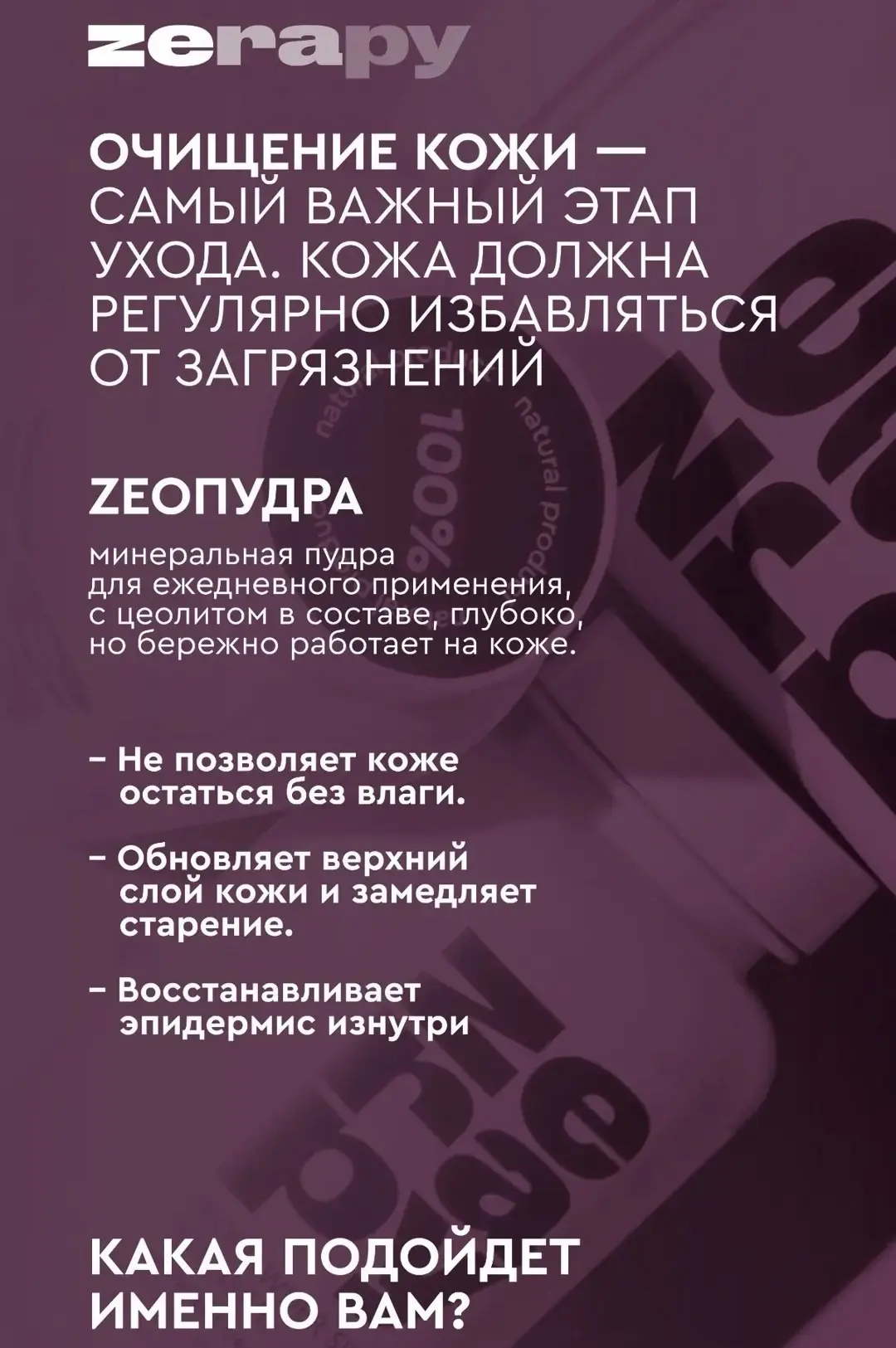 #команда_zerapy