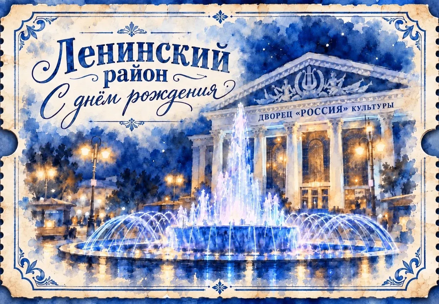 🎂 Сегодня Ленинский район празднует свой 81-й день рождения.