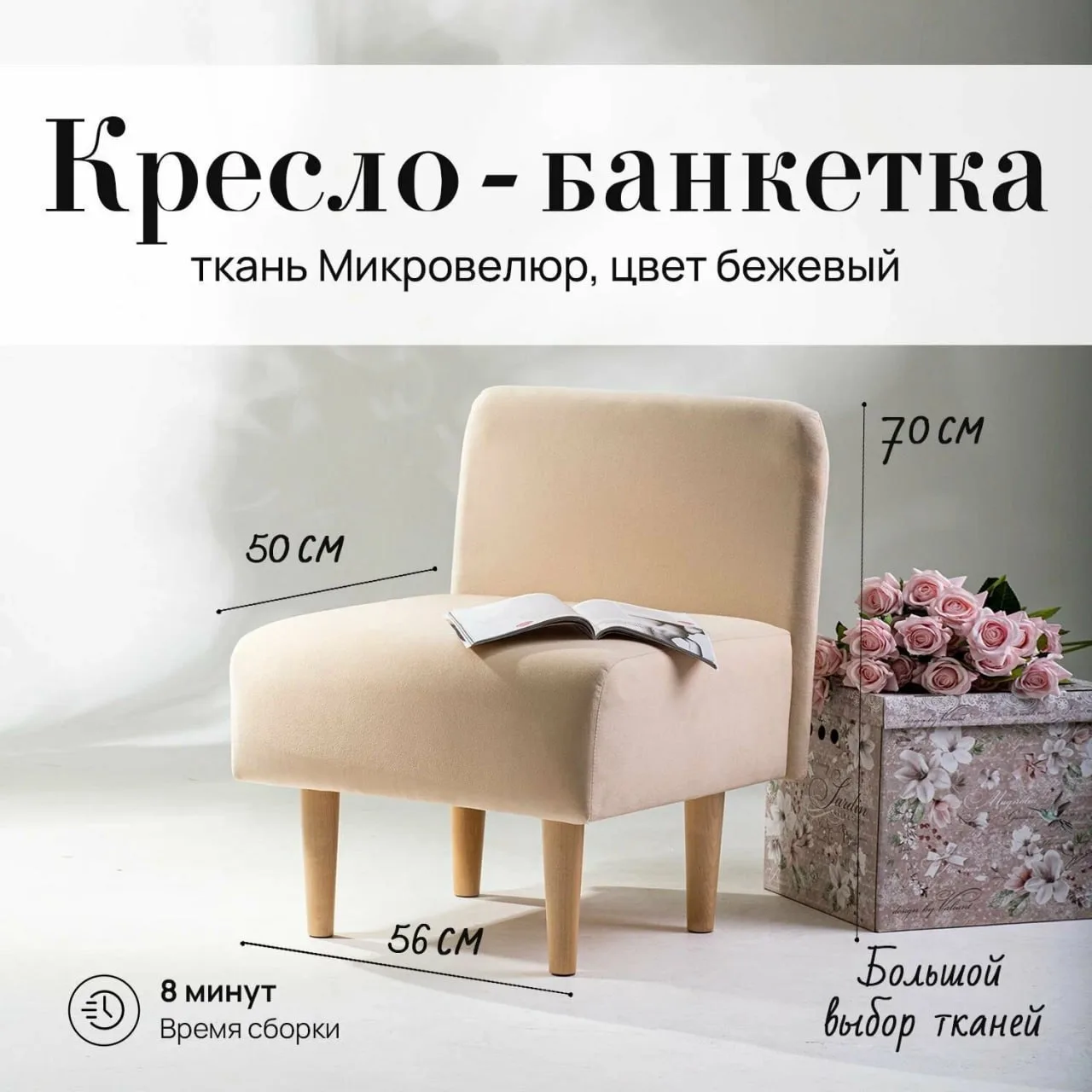🔗 Маленькое кресло-банкетка и диванчик по доступной цене.