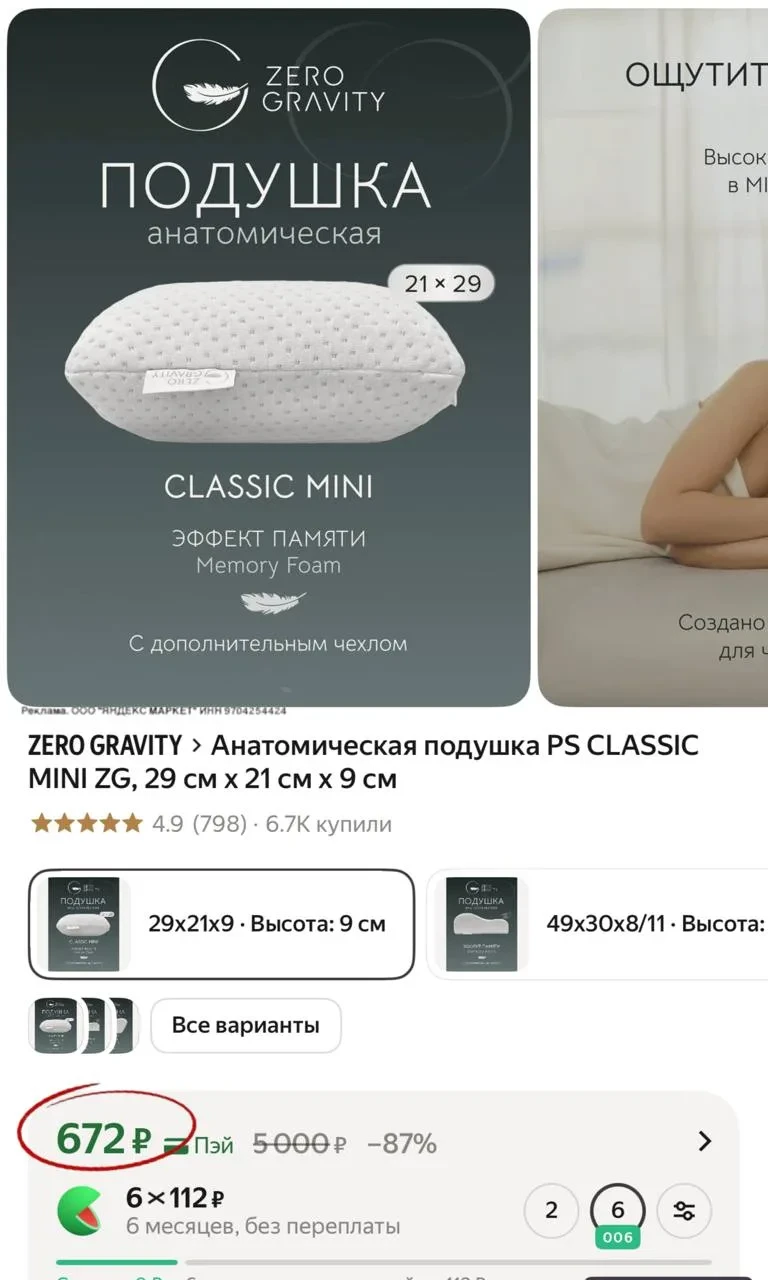 Анатомическая подушка PS CLASSIC MINI ZG, 29 см x 21 см x 9 см