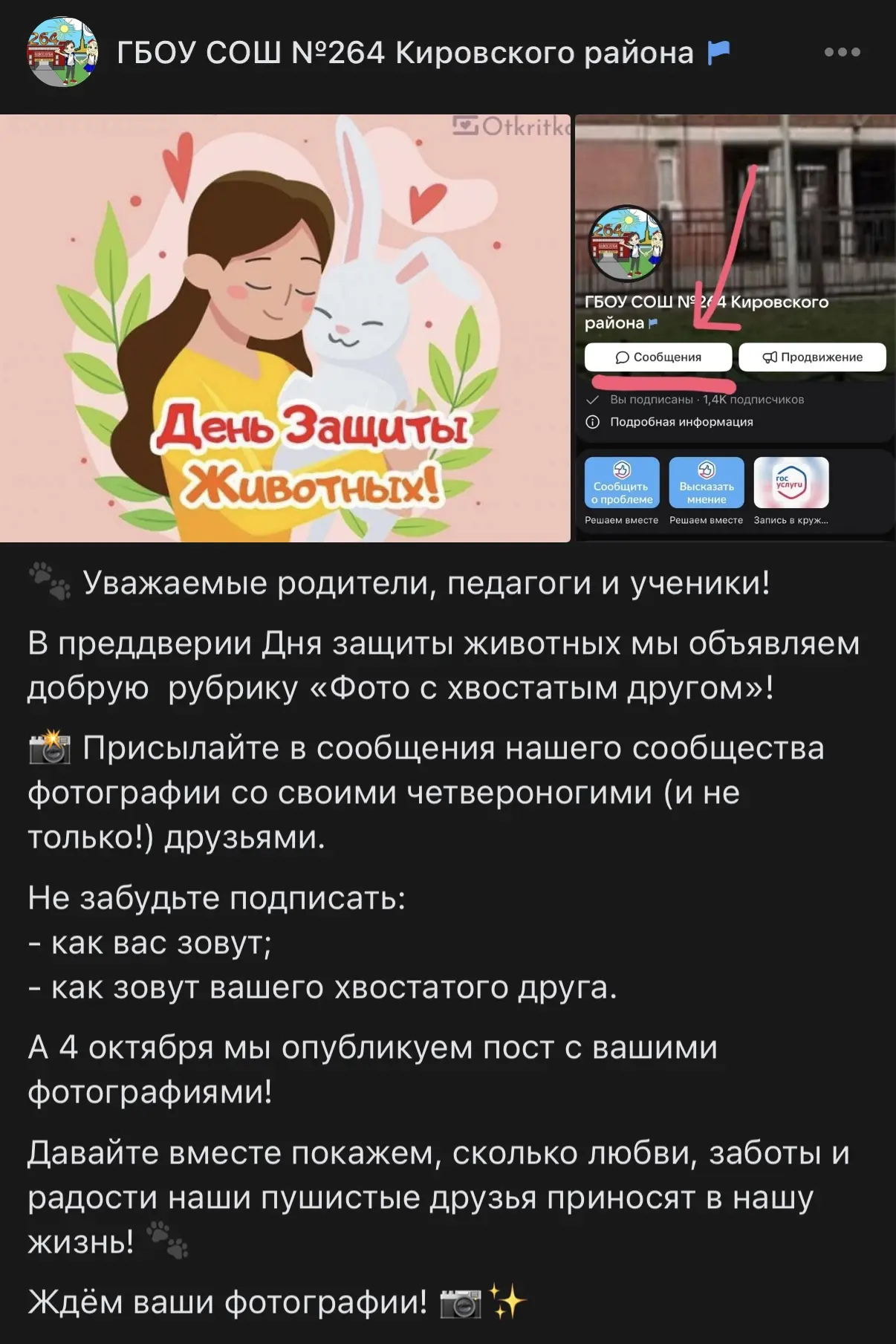 Уважаемые родители, педагоги и ученики!