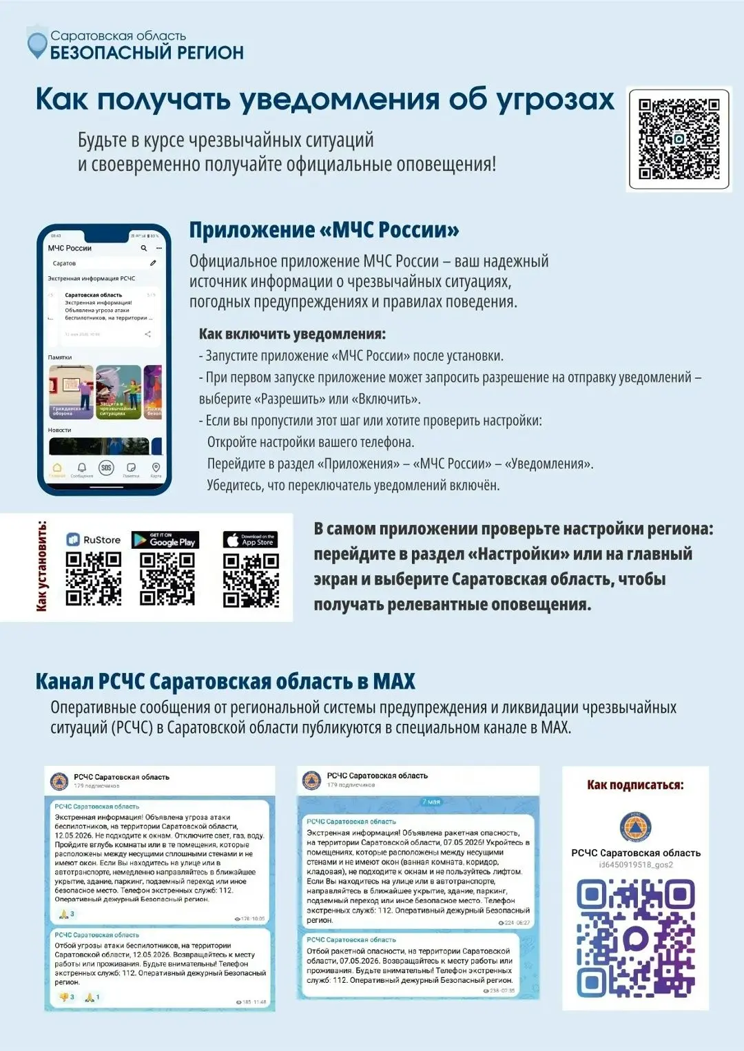 ВНИМАНИЕ!!!