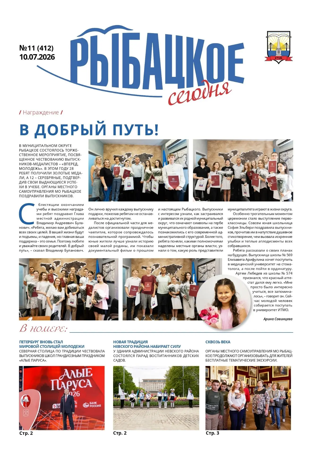 Медиа публикации