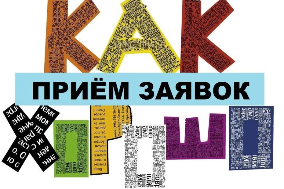 Литературный конкурс «Как хорошо уметь писать!»  Открыт приём заявок на участие в XVIII Фестивале мо