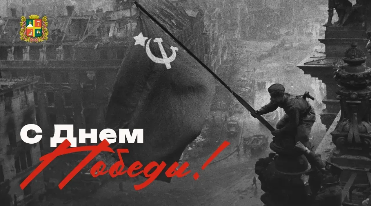 Администрация ГАУЗ СК «ГСП N1” г. Ставрополя поздравляет всех наших пациентов и коллег с великим пра