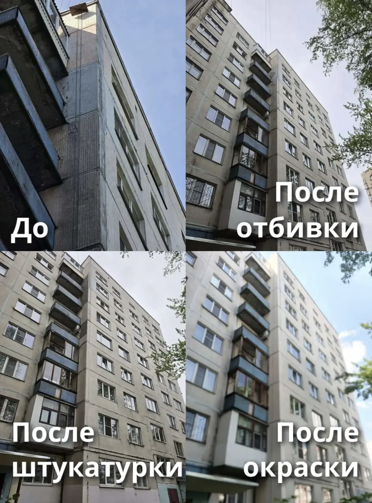Обновили фасад на ул. Антонова-Овсеенко! 🧱✨