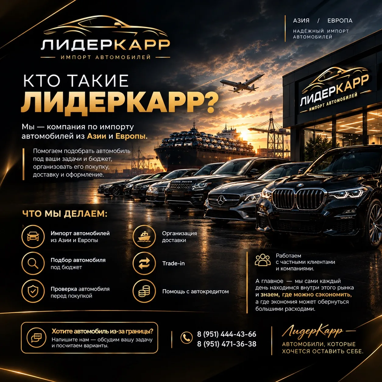 🚘 КТО ТАКИЕ ЛИДЕРКАРР?