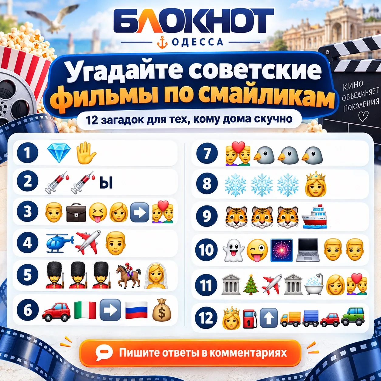 Ну что, проверим память? 🫠