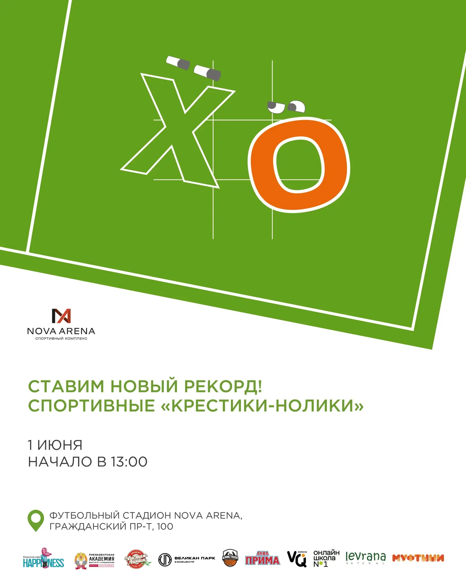 ⚡УСТАНОВИМ НОВЫЙ РЕКОРД!