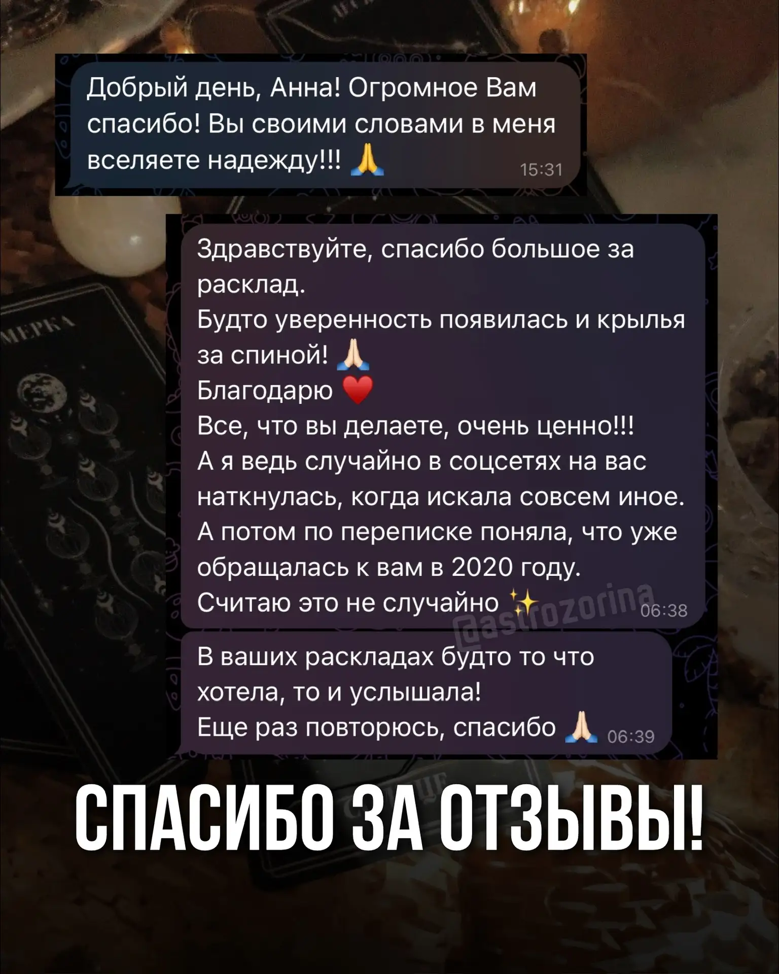 Спасибо за отзывы!😉💫
⠀
Для заказа моих услуг пишите asztel или переходите по ссылке taplink.cc/ast