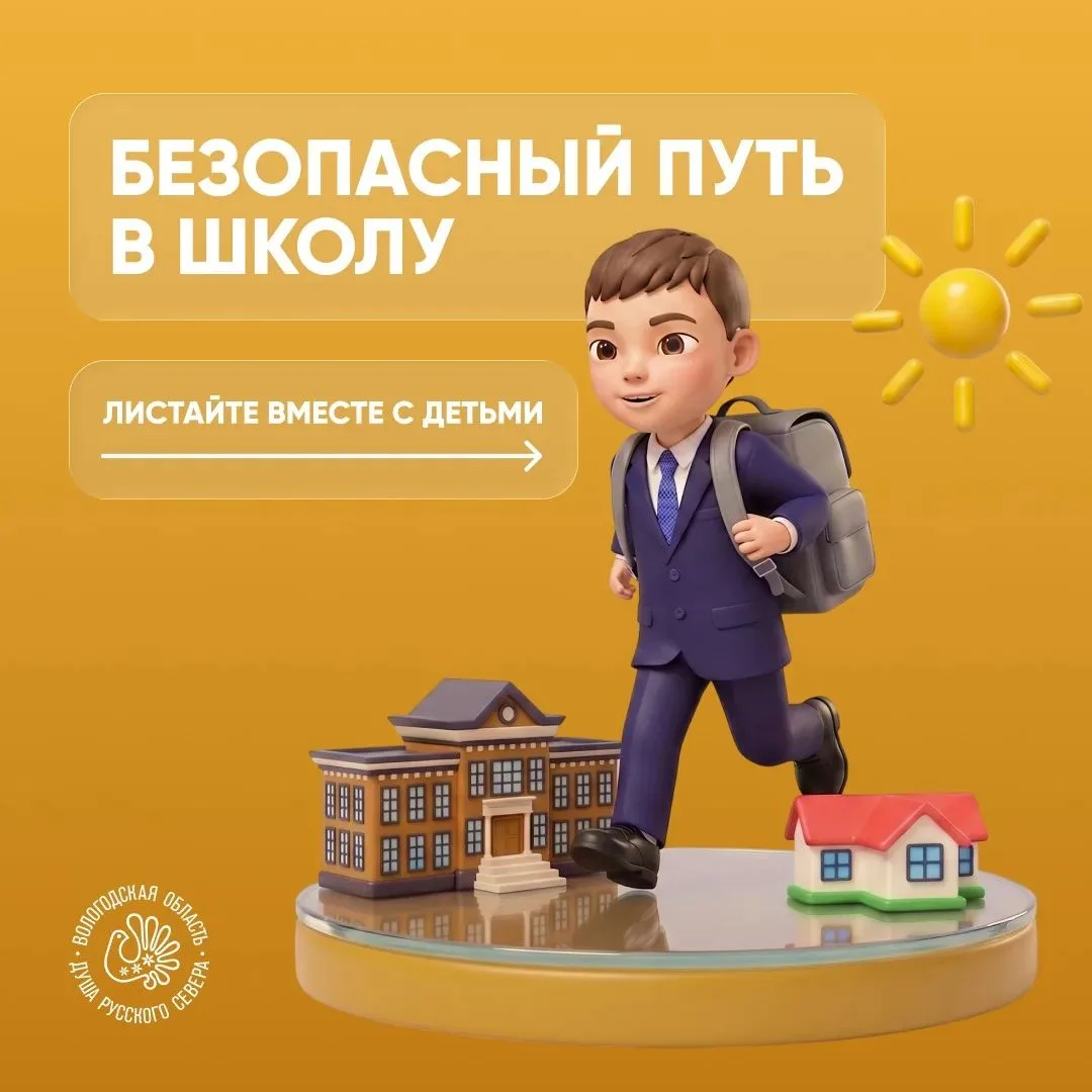 ❗Главное-безопасность!