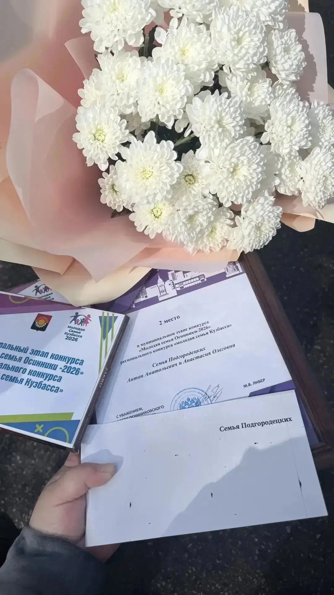 От всей души поздравляем семью  Подгородецких - Антона Анатольевича, Анастасию Олеговну...