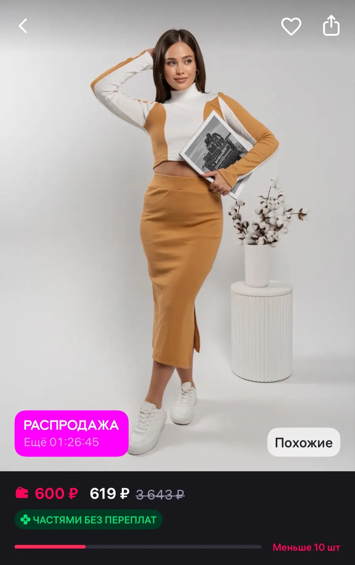 🐸Kattleya Костюм лапша с юбкой