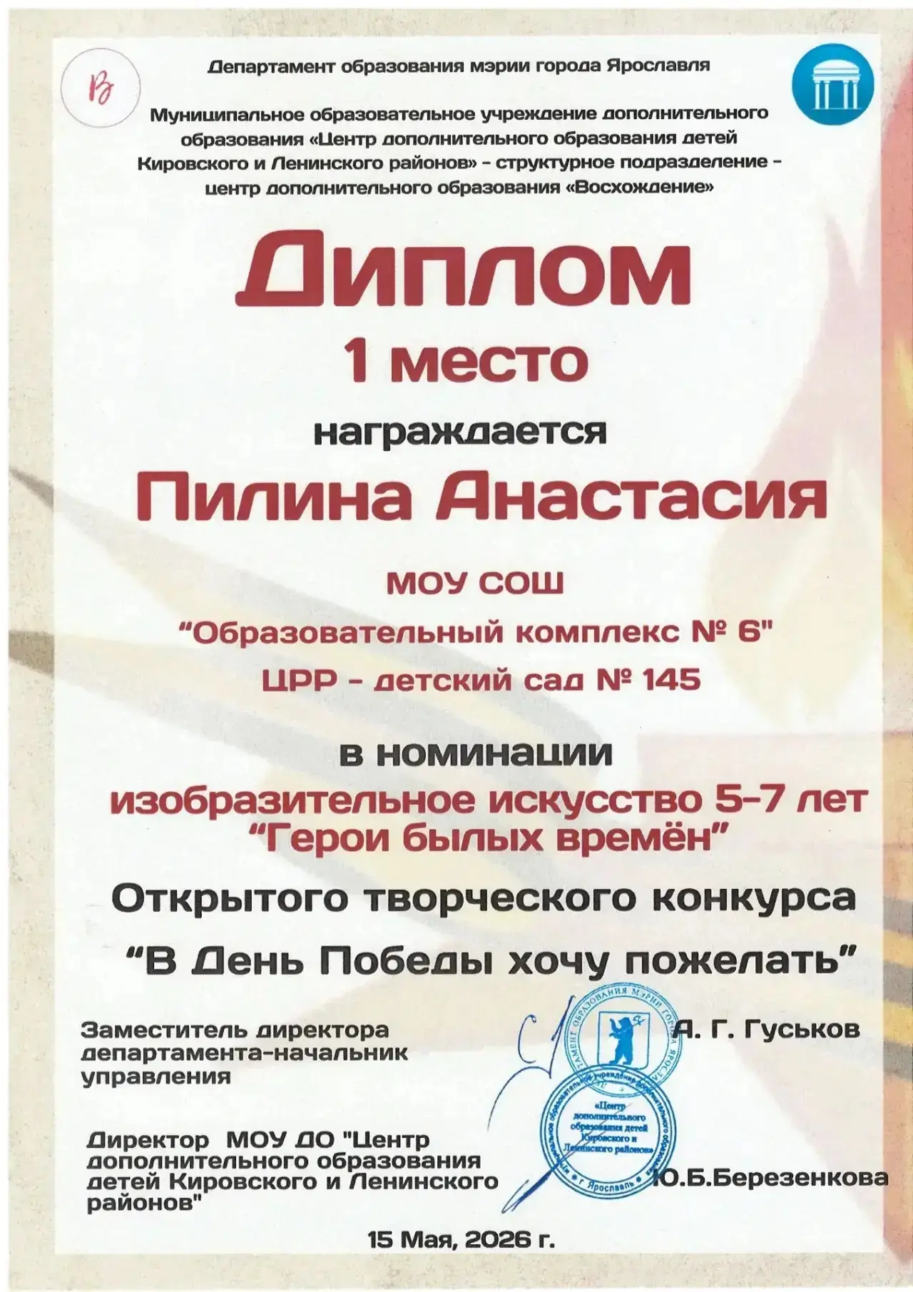#ЦррДС145 Гордимся нашими юными талантами! 🎨  В «ЦРР — детский сад № 145» продолжаются яркие творчес