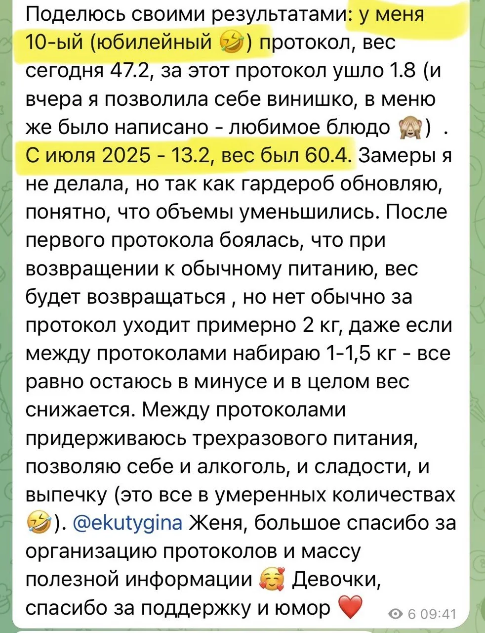 С 85 кг до заветных 69.9 кг.