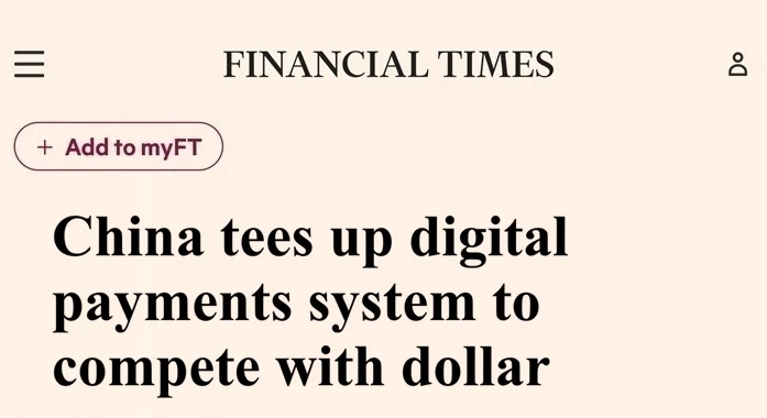 🇨🇳🇺🇸В конкуренции с долларом Китай запускает систему цифровых платежей, — Financial Times

▪️Пла