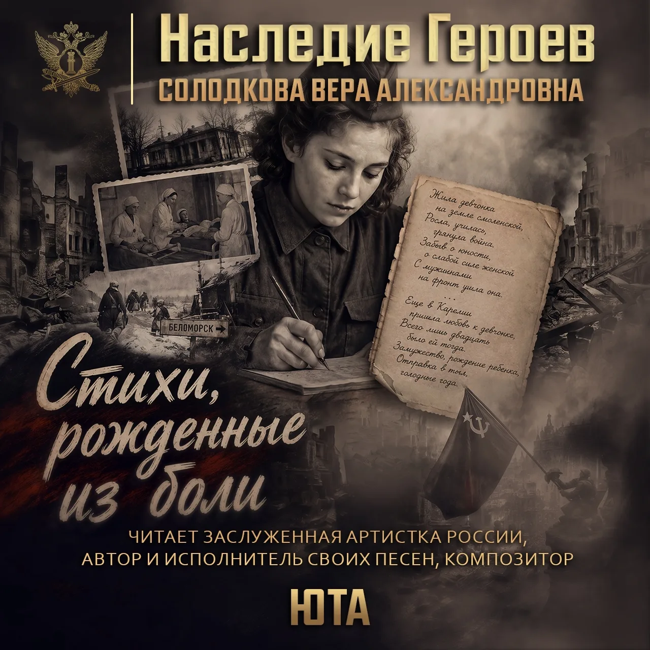 Федеральная служба исполнения наказаний сообщает о выходе четвертого выпуска проекта «Н...