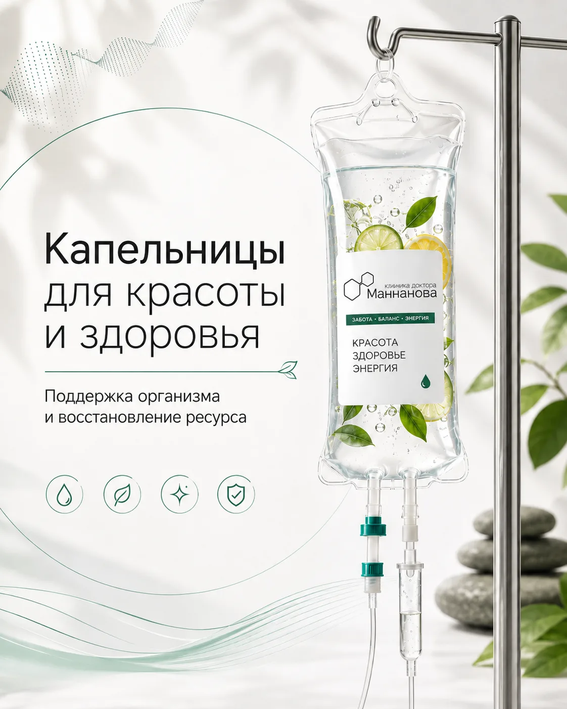 Когда организму нужна мягкая поддержка🩺