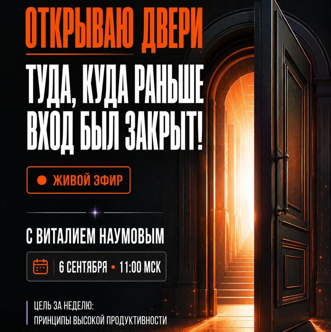 🚪 Открываю двери туда, куда раньше вход был закрыт!