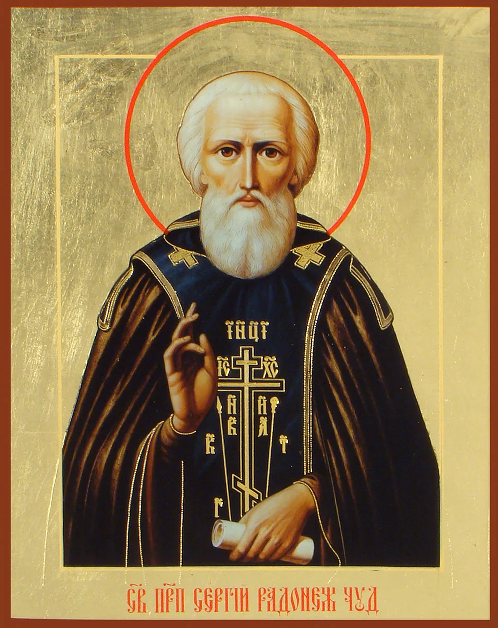 Прп. Сергий (в миру Варфоломей, 1314-1392), великий русский святой, был сыном ростовски...