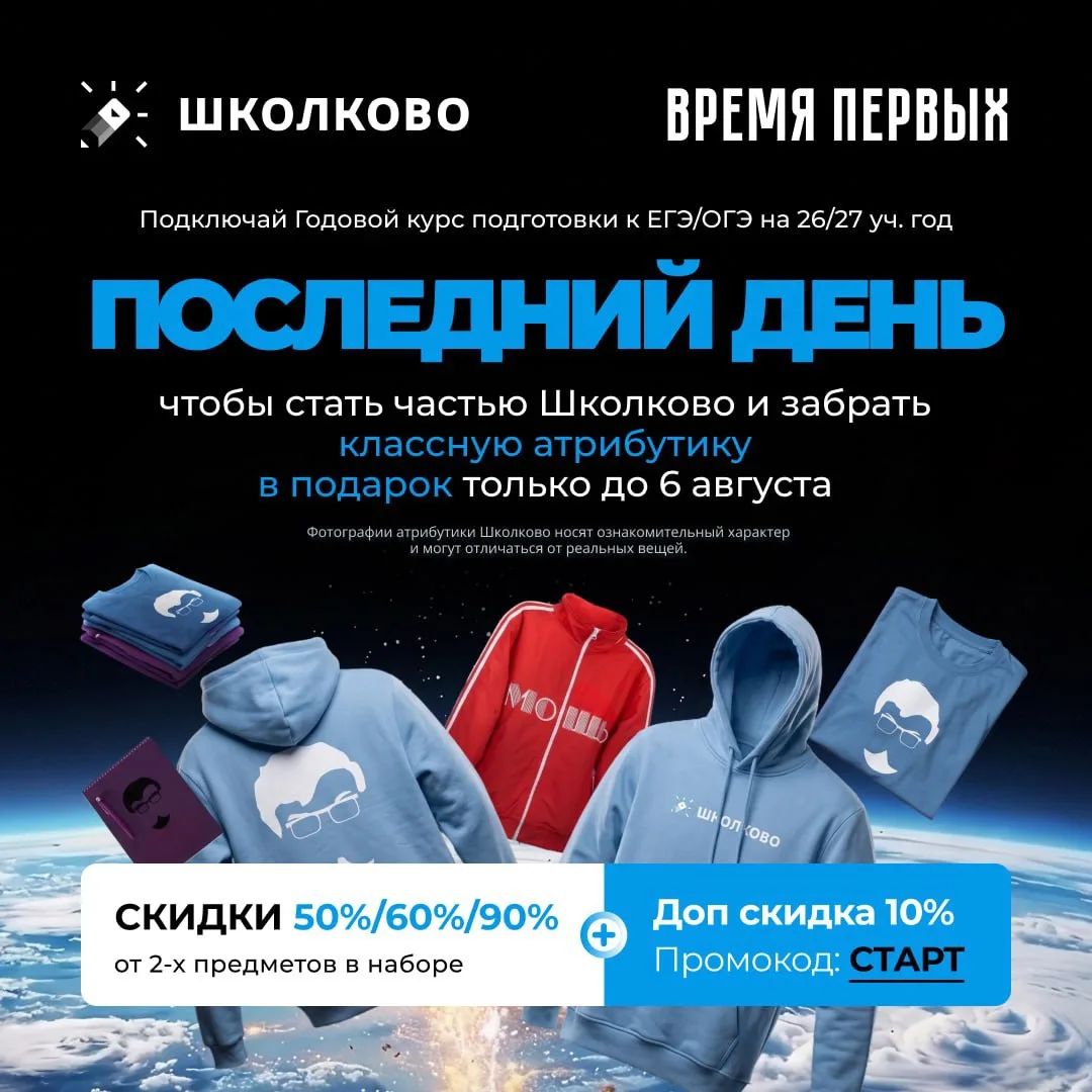 ⚠️ПОСЛЕДНИЙ ДЕНЬ АТРИБУТИКИ ШКОЛКОВО ⚠️

Смотрите, какие крутые толстовки 💜

Осталось совсем мало в