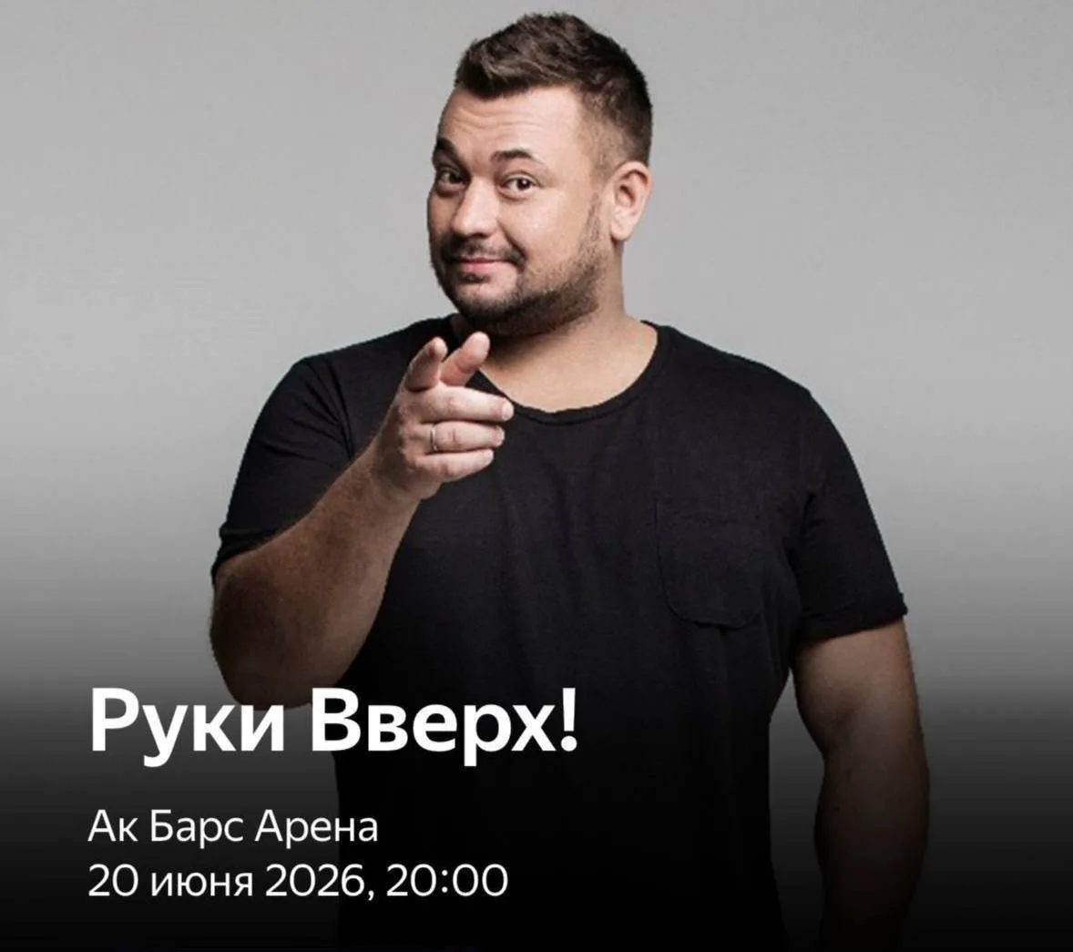 Дарю 2 билета на Руки Вверх!!
Проверь свою удачу👇🏼
https://max.ru/kazanmama/AZ7CpuvLU6c
