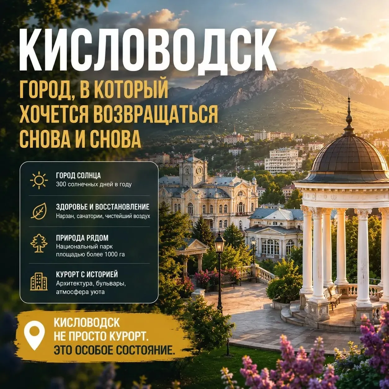 🌿 Почему в Кисловодск хочется возвращаться? И почему я всё внимательнее смотрю на этот...