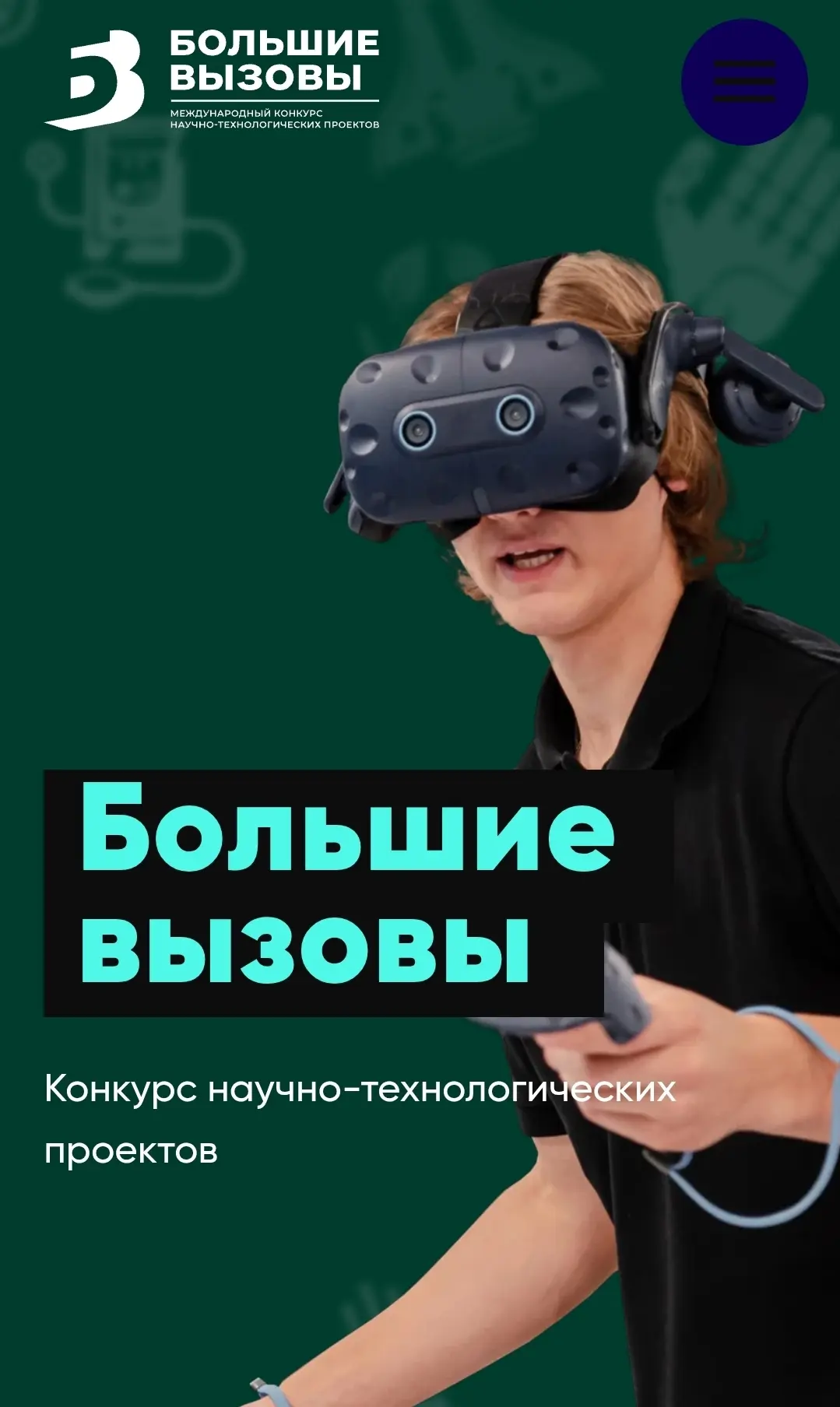 🚀 Там, где идеи встречаются с возможностями, рождается будущее. И прямо сейчас это будущее пишут наш