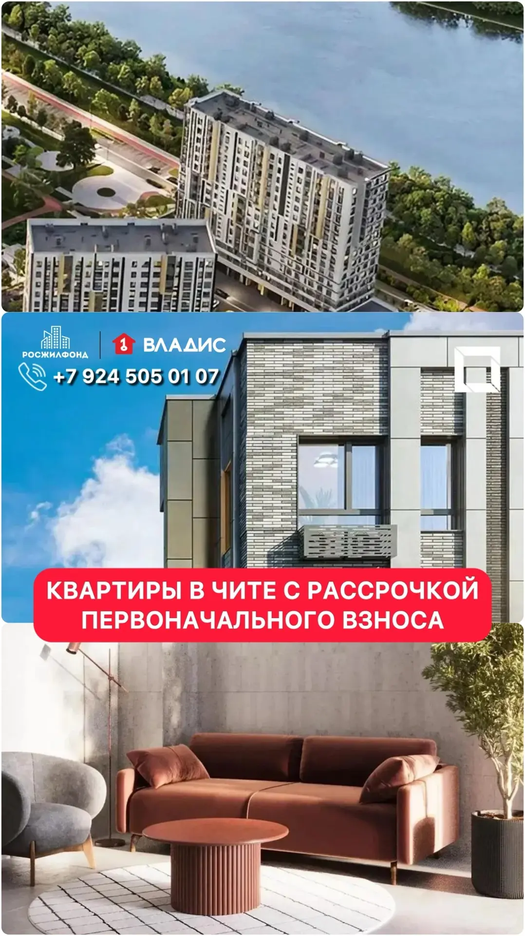 💥 В Чите можно оформить ипотеку, даже если не хватает на первоначальный взнос!
