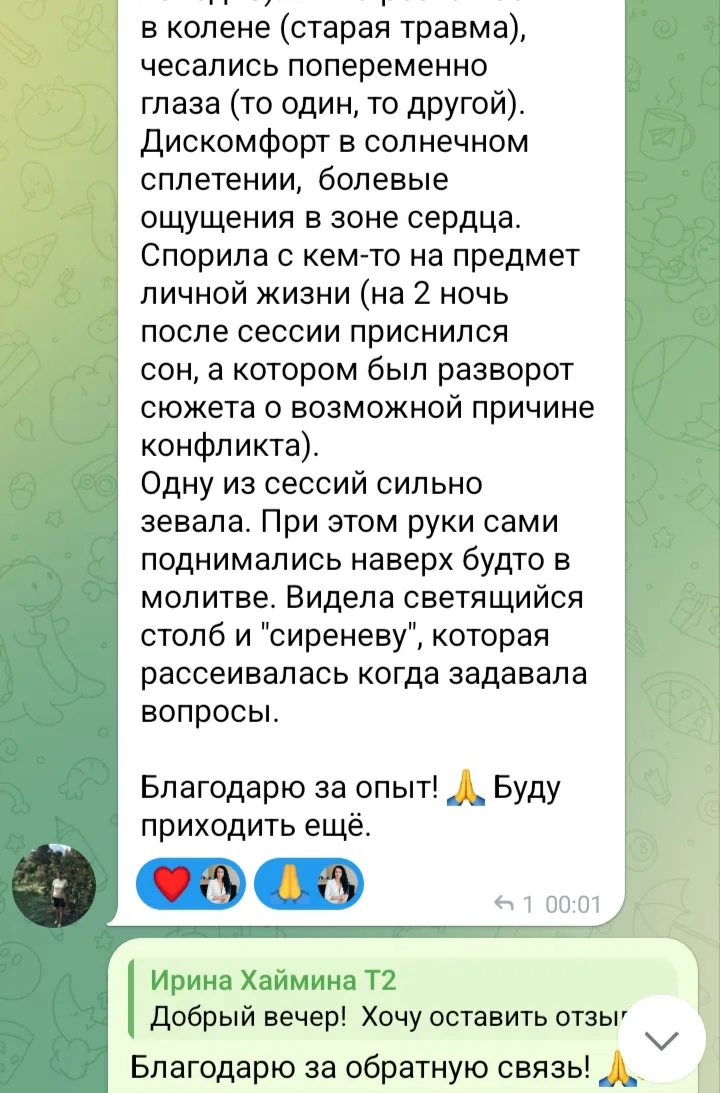 👆Интересное сравнение онлайн-формата сессии активации энергии Кундалини с офлайн.
