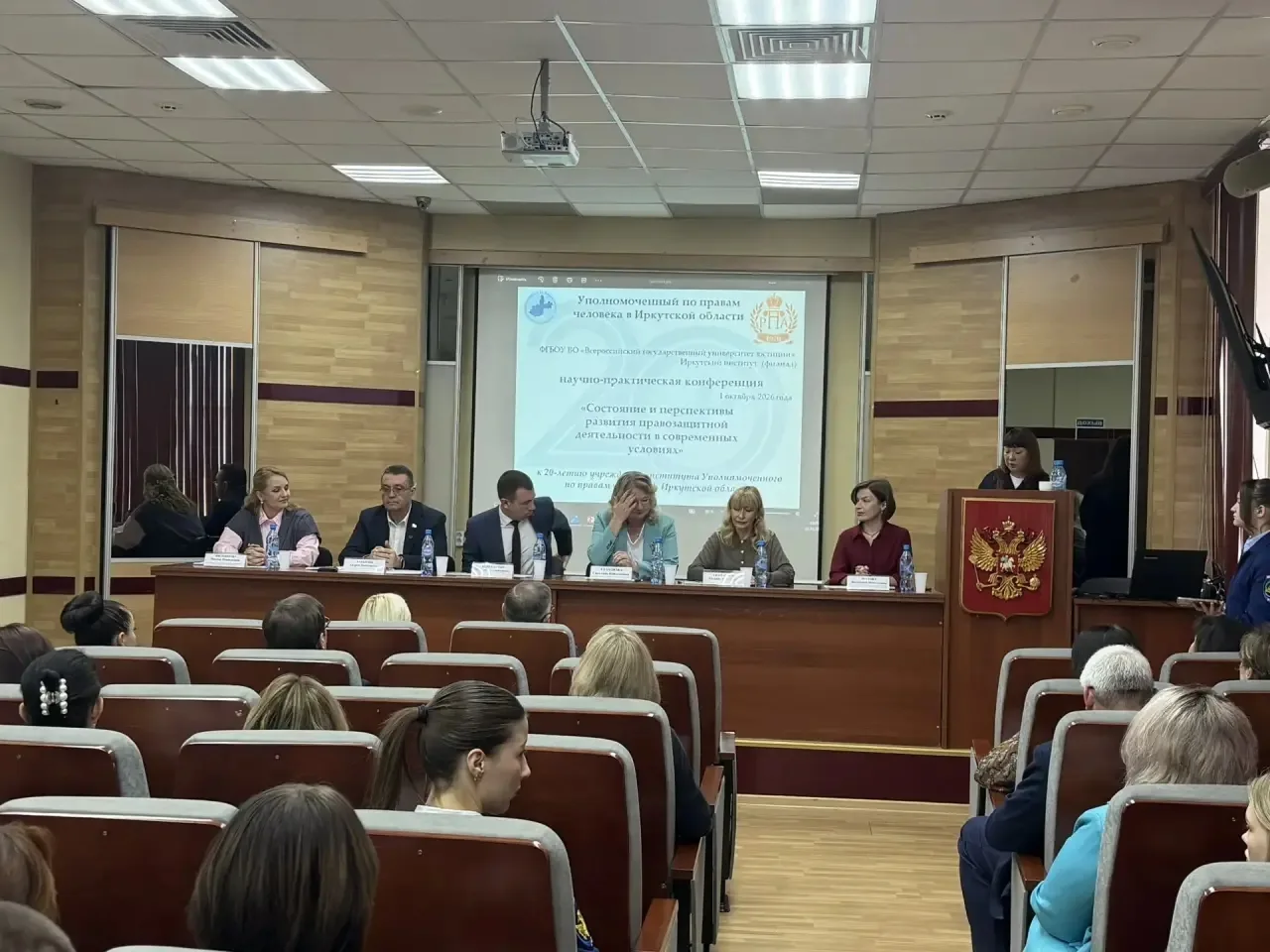⚖1 октября состоялась конференция «Состояние и перспективы развития правозащитной деяте...