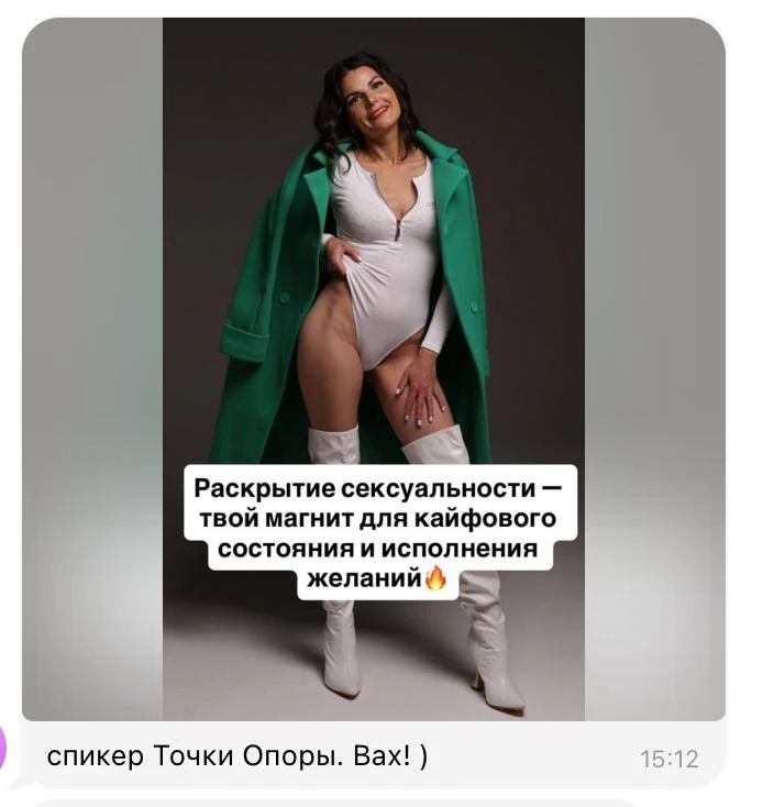 25-26 апреля – второй сезон конференции Точка Опоры