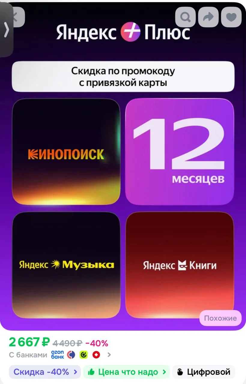 С купоном