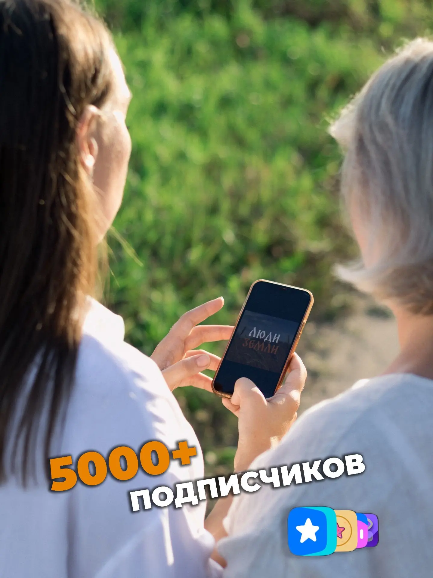 🎉🎉🎉НАС 5 000 ЧЕЛОВЕК!