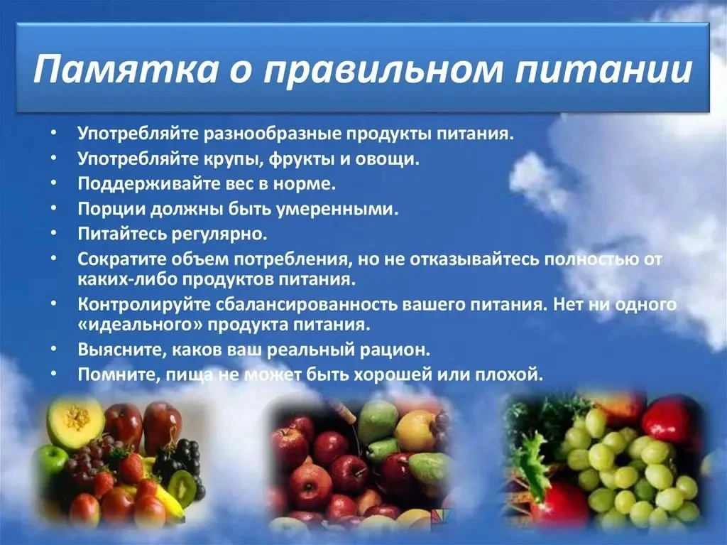Мы часто забываем, что еда напрямую влияет на наше настроение, работоспособность и даже...