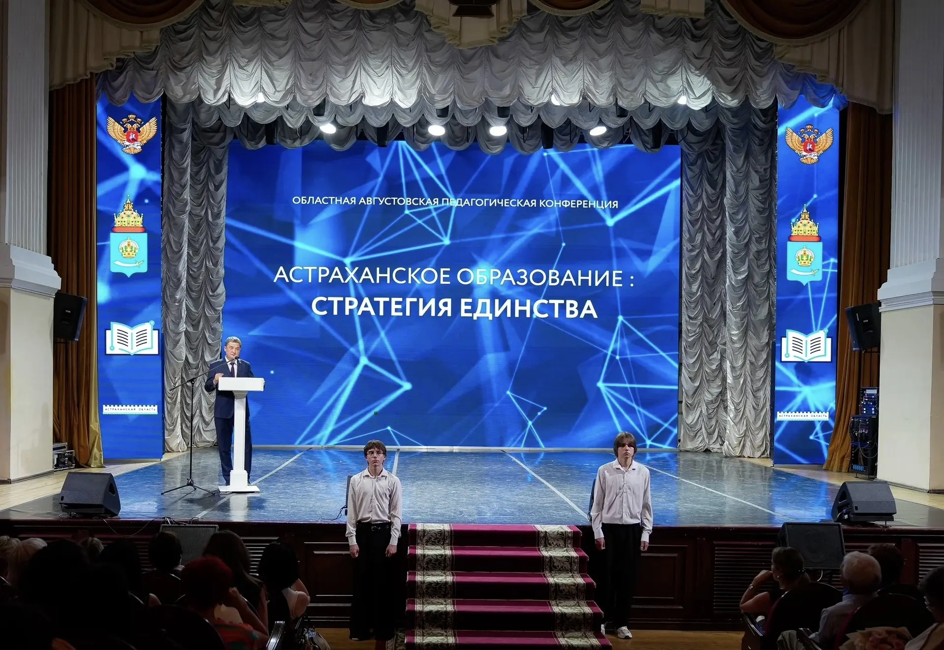 📋Августовская педагогическая конференция: итоги и новые задачи!