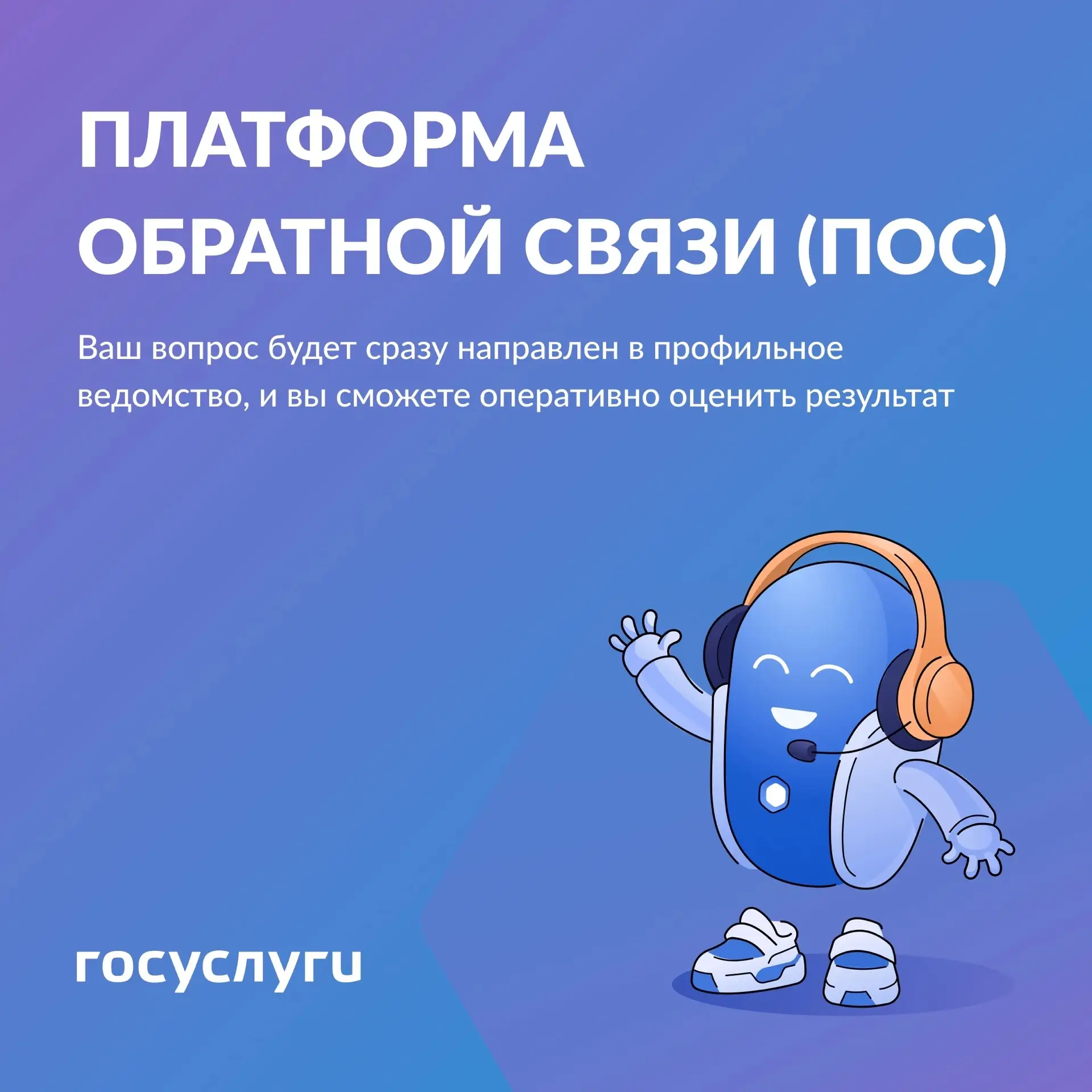 💫 Платформа обратной связи: как эффективно решать вопросы с местными органами власти

Платформа обр