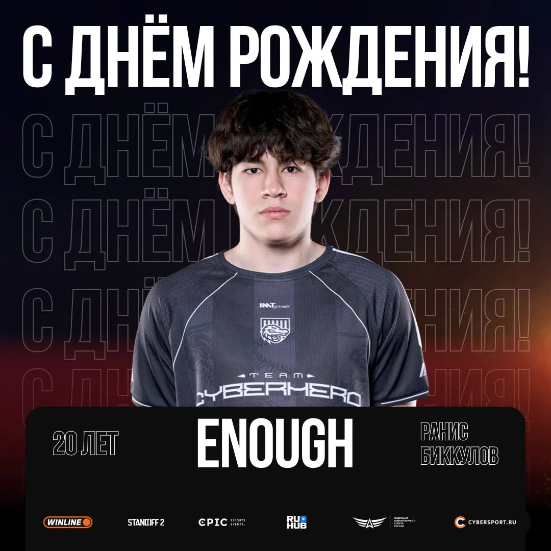 Игроку  CH – enough сегодня  исполняется 20 лет! 

❤️ — Удачи на Мажоре