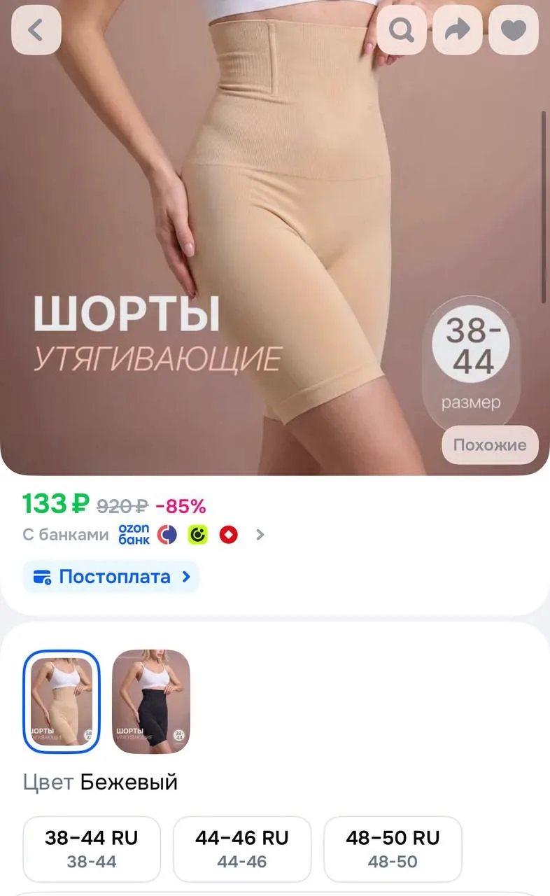https://ozon.ru/t/a8o6BRS
