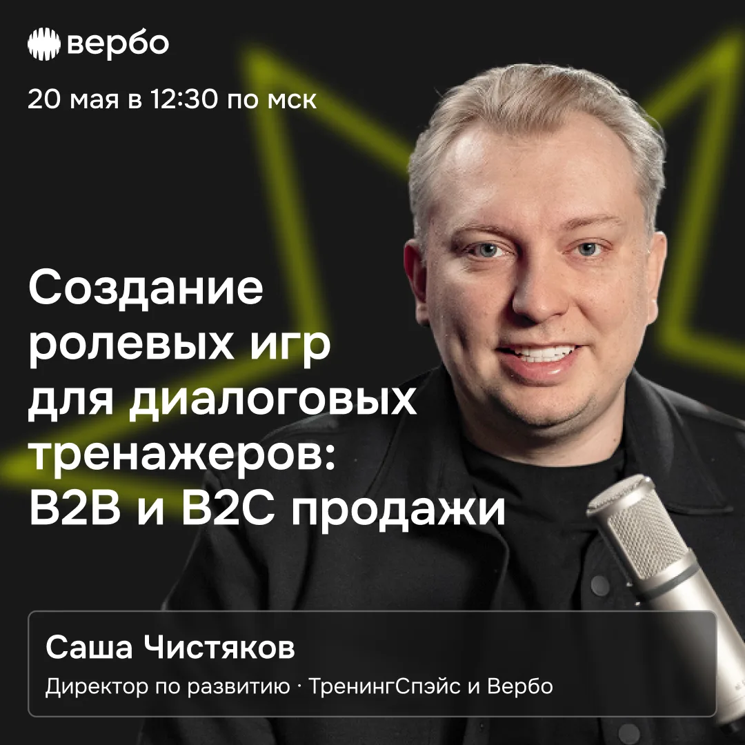 Как часто вы видите объективную картину: на каком именно слове или возражении менеджер ...
