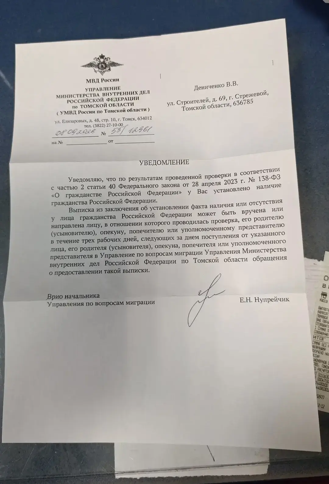 Всё закончилось хорошо.