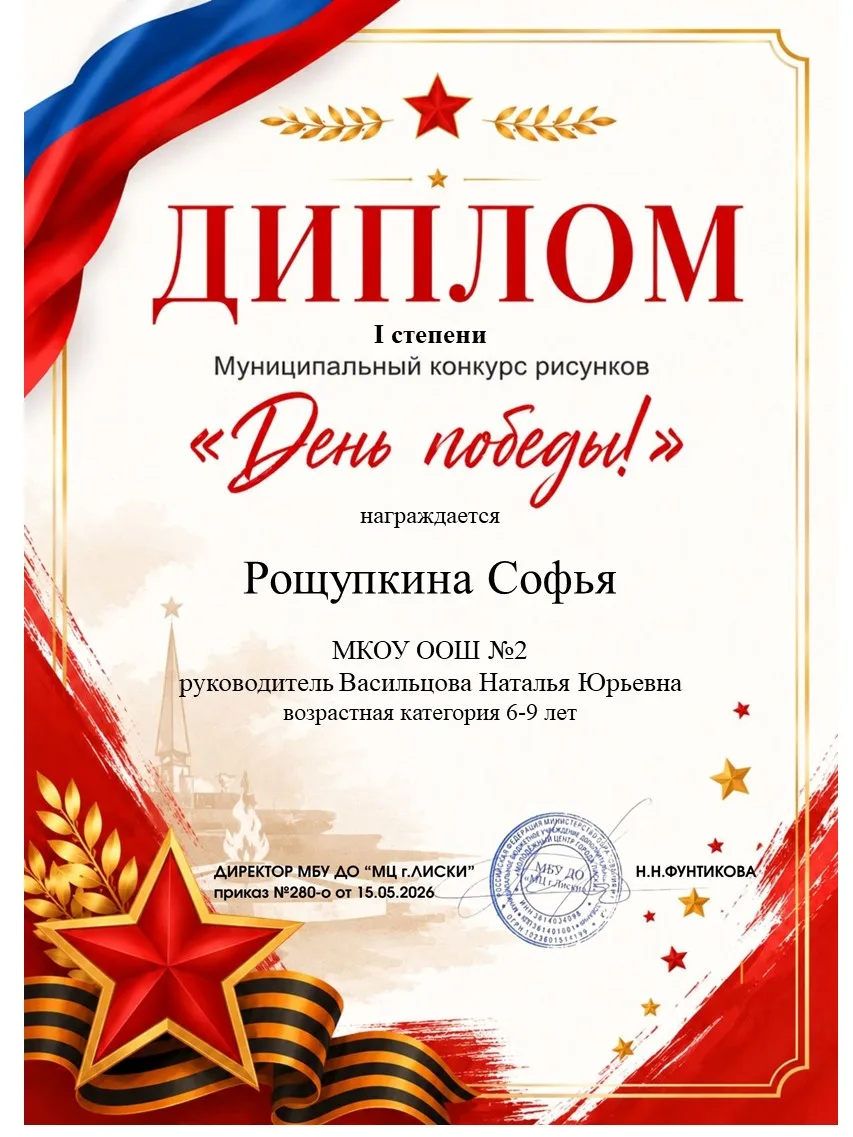Умнички наши! Поздравляем!