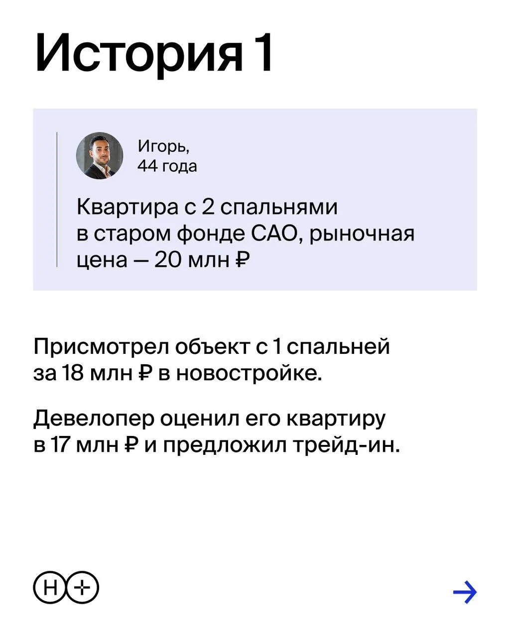 Как купить новую квартиру, если старая еще не продана

Застройщик или его партнерское агентство беру