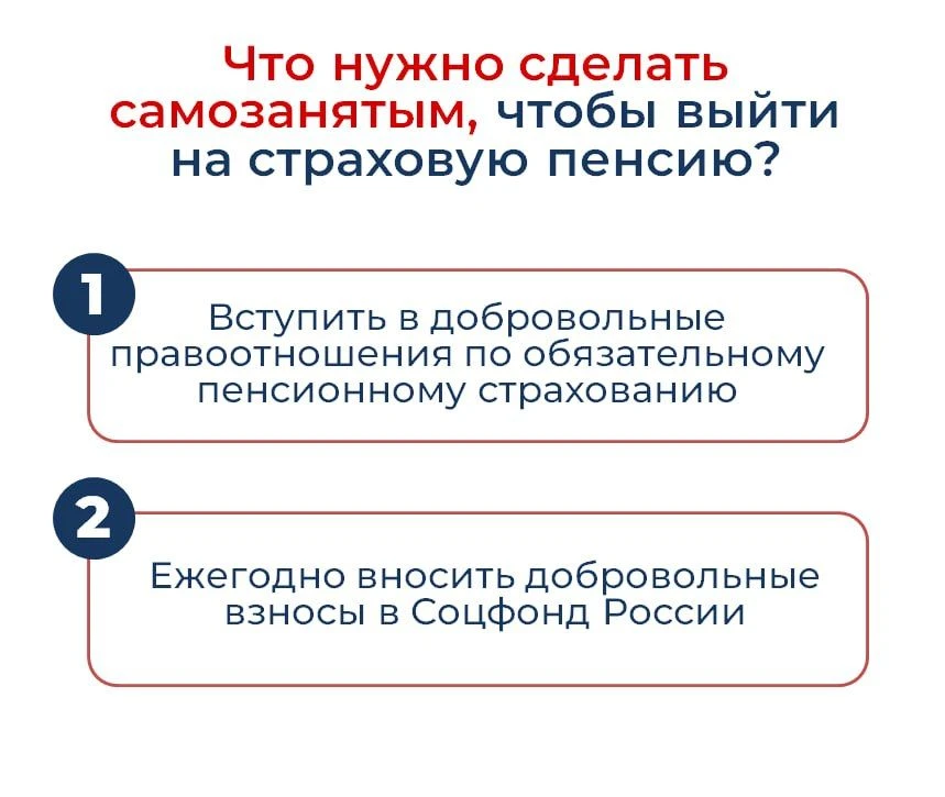 🤝 Соцфонд расширяет поддержку самозанятых россиян  🤒 с 1 января 2026 г. они могут воспользоваться пр