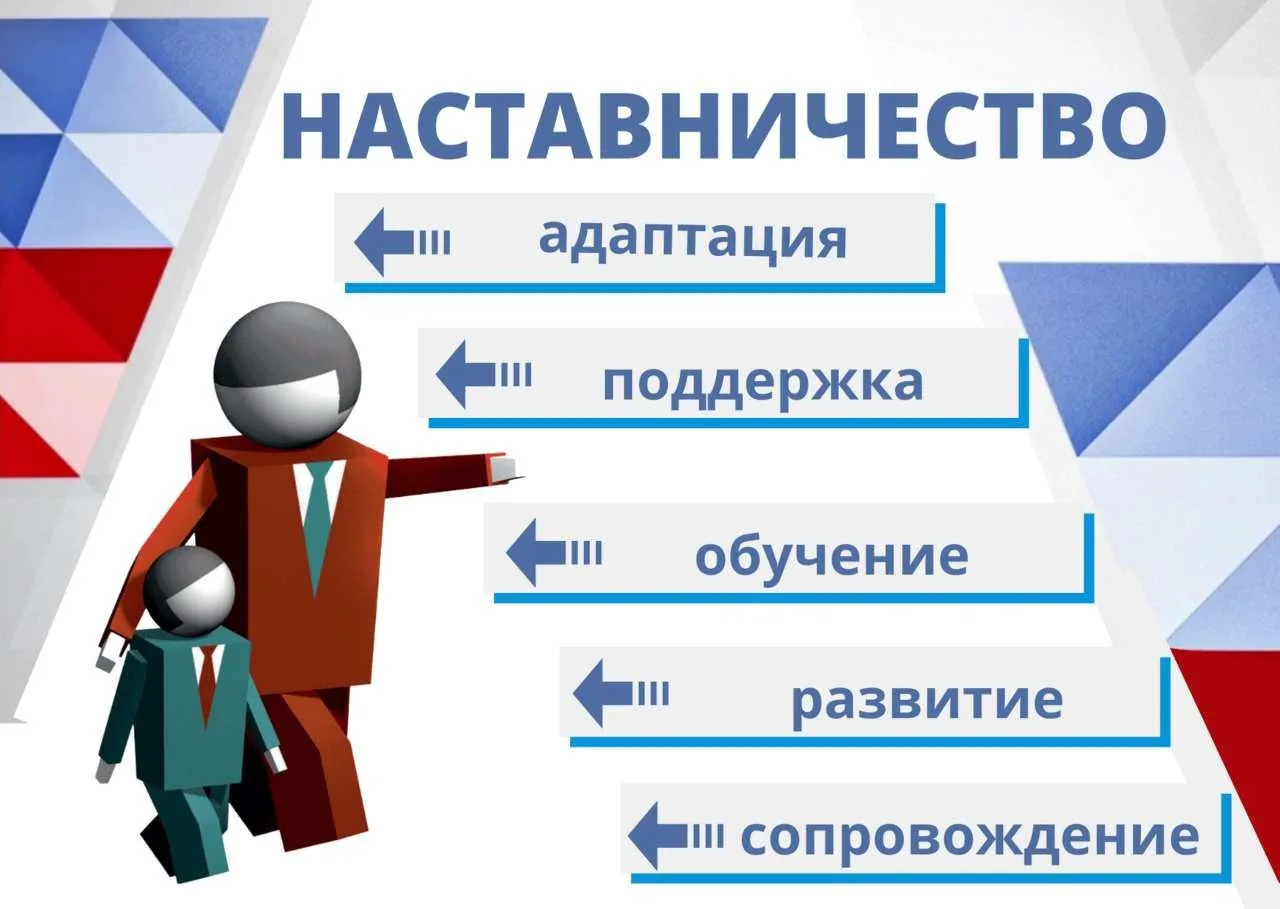 🤝Наставничество в ГБУЗ Андреевская ЦРБ

🖊Наставничество в центральных районных больницах (ЦРБ) — э